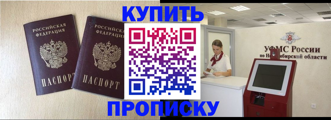 временная регистрация недорого в Стерлитамаке