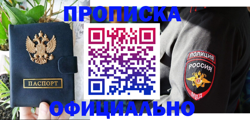прописка для кредита в Стерлитамаке